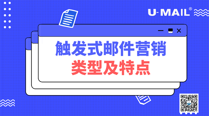 深化個人化與自動化：行為觸發郵件、動態內容與CRM整合