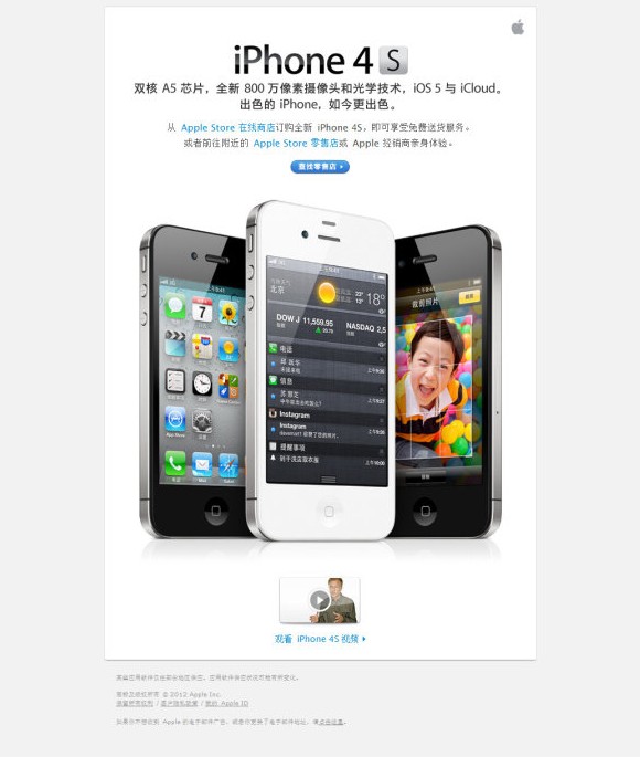 EDM营销案例:Apple上演促销总动员 EDM营销案例:Apple上演促销总动员